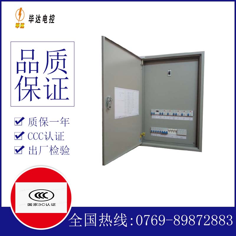 天桥照明配电箱