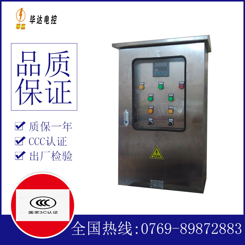 天桥路灯控制箱